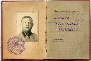 Группа с Почетом-перевыдачей