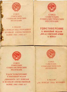 Группа с Почетом-перевыдачей