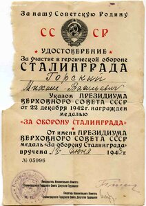 Группа с Почетом-перевыдачей