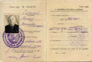 Группа с Почетом-перевыдачей