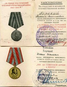 Группа с Почетом-перевыдачей