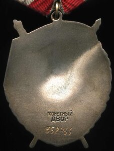 Группа с Почетом-перевыдачей