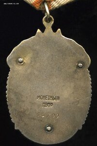 Группа с Почетом-перевыдачей