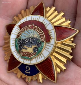 Орден Боевого Красного Знамени 2-е награждение.