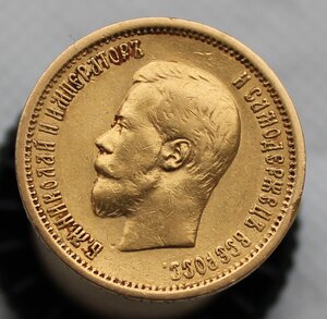 10 рублей 1898г (А.Г)