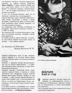 ОН росписАлся на РЕЙХСТАГЕ