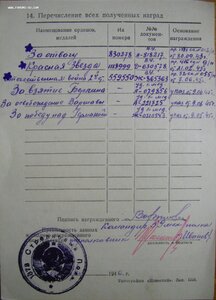 ОН росписАлся на РЕЙХСТАГЕ