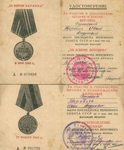 ОН росписАлся на РЕЙХСТАГЕ