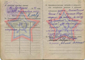 ОН росписАлся на РЕЙХСТАГЕ