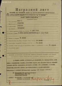 Нахимов  6164 десант 66 погранотряд НКВД за Японию.