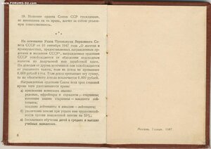 ТКЗ № 80ххх, на ОК с фото,