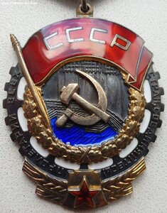 ТКЗ № 278.818 с орденской на врача поликлиники в Тбилиси