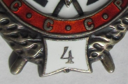 БКЗ - 4