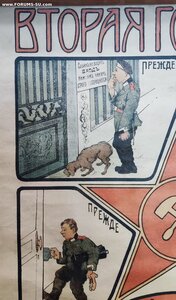 Плакат 2я Годовщина Красной Армии 1920 год