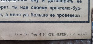 Плакат, Про трудящегося, попа и тунеядца 1919 год, М, Черемн