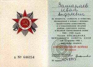 Группа летчика с ОЛ, ОВ-1 "мерседес", БКЗ и КЗ