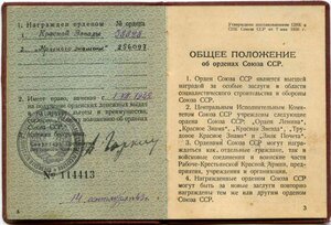 Группа со Звездой "геометрией" 38 тысяч