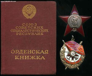 Группа со Звездой "геометрией" 38 тысяч