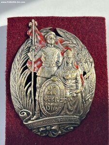 Знак Волынского полка 27 февраля 1917 года