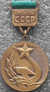 Шейная медаль Чемпионат СССР подписная пулевая стрельба