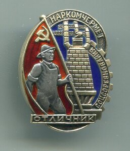 Наркомчермет серебро