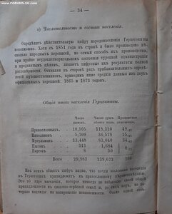 Герцеговина в историческом,  географическом и экономическом