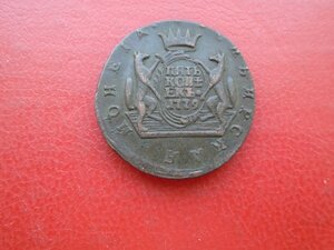 5 копеек 1779 Сибирская монета
