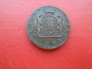 5 копеек 1779 Сибирская монета