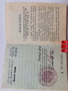 ОК- кавалеров