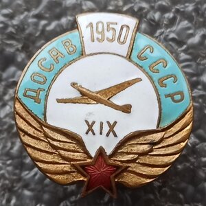 Участник XIX Всесоюзных состязаний авиамоделистов ДОСАВ 1950