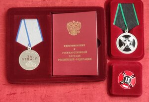 КОМПЛЕКТ ЧВК ВАГНЕР ОТВАГА  148*** РАНЕНИЕ, МЕДАЛЬ УЧАСТНИКА