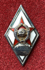 Ромбы ВВИА им. Жуковского 1 и 2 типы