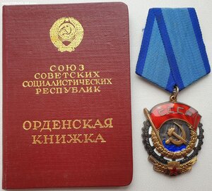 ТКЗ № 394.992 с орденской на председателя колхоза в Аджарии