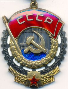 ТКЗ № 394.992 с орденской на председателя колхоза в Аджарии