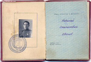 ОВ 1ст. № 25.331 Сталинградский фронт кремлёвское вручение +