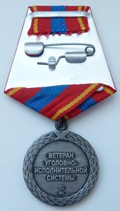 Ветеран Уголовно-исправительной системы ММД