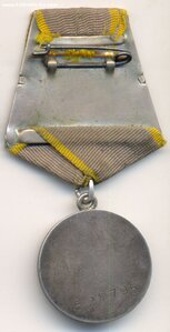 ЗБЗ, № 529 т.