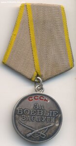 ЗБЗ, № 529 т.