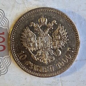 10 рублей 1900 ФЗ    2