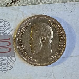 10 рублей 1899 АГ
