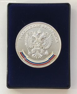 Серебряная школьная медаль, Россия 2007, Мосштамп