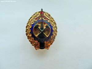 Почётный шахтёр без обозначения монетного двора