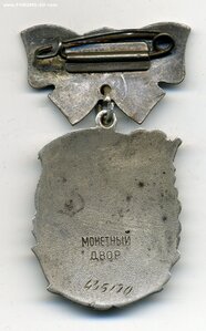 МС 3 ст. № 435170.