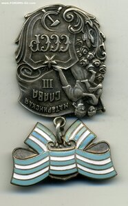 МС 3 ст. № 435170.