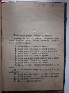 Паульсон. Задачник письменных упражнений в родном языке