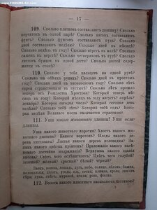 Паульсон. Задачник письменных упражнений в родном языке