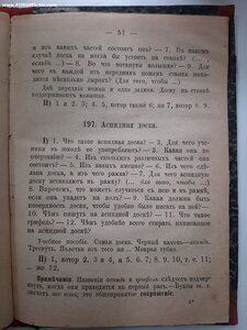 Паульсон. Задачник письменных упражнений в родном языке
