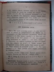 Паульсон. Задачник письменных упражнений в родном языке