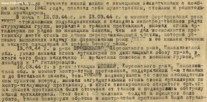 БКЗ 105908 подвиг