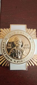 Церковный знак ; 1020 Років хрещення Київської Русі